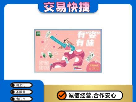 佳木斯购物卡回收伊利礼品卡.jpg