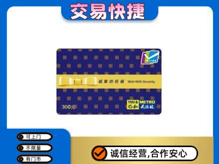 佳木斯购物卡回收麦德龙卡.jpg