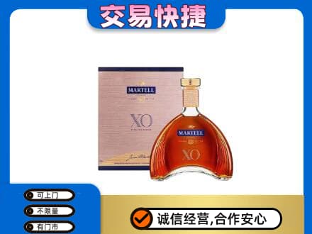 佳木斯洋酒回收马爹利XO.jpg