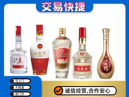 佳木斯名酒回收五粮液系列.jpg
