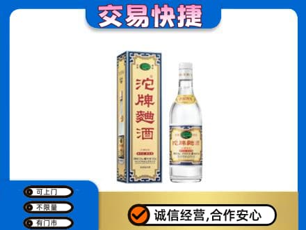 佳木斯名酒回收沱牌曲酒.jpg