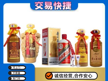 佳木斯茅台酒回收年份茅台.jpg