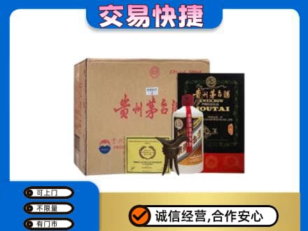 佳木斯茅台回收珍品茅台.jpg