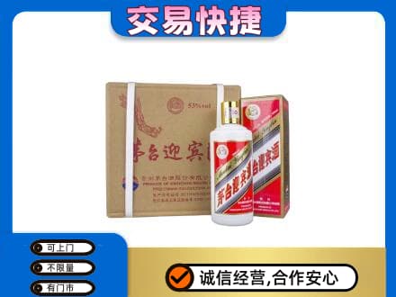 佳木斯茅台回收迎宾酒.jpg