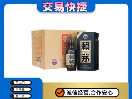 佳木斯茅台回收赖茅.jpg